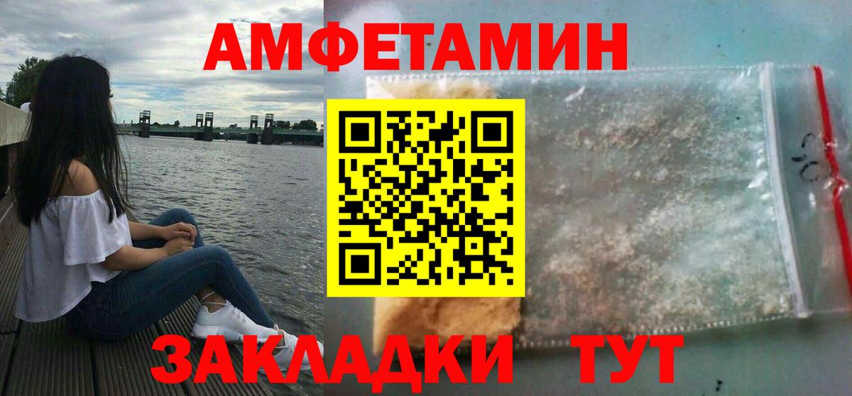 Амфетамин VHQ  Вход с VPN  Красноперекопск 