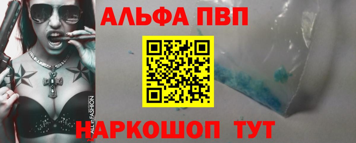 Alfa_PVP кристаллы  Alpha-PVP крисы CK  Вход с VPN  Alpha PVP  Alpha-PVP СК  Красноперекопск 