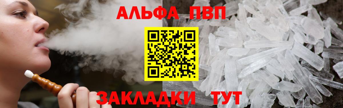 Alpha-PVP VHQ Красноперекопск