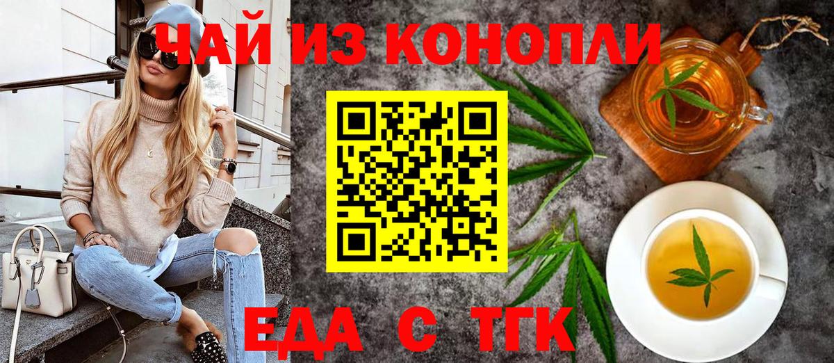 Cannafood конопля  Вход с VPN  Красноперекопск 