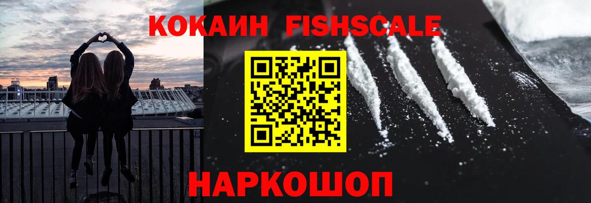 КОКАИН Перу  КОКАИН  Cocaine 97%  Красноперекопск  Вход с VPN 