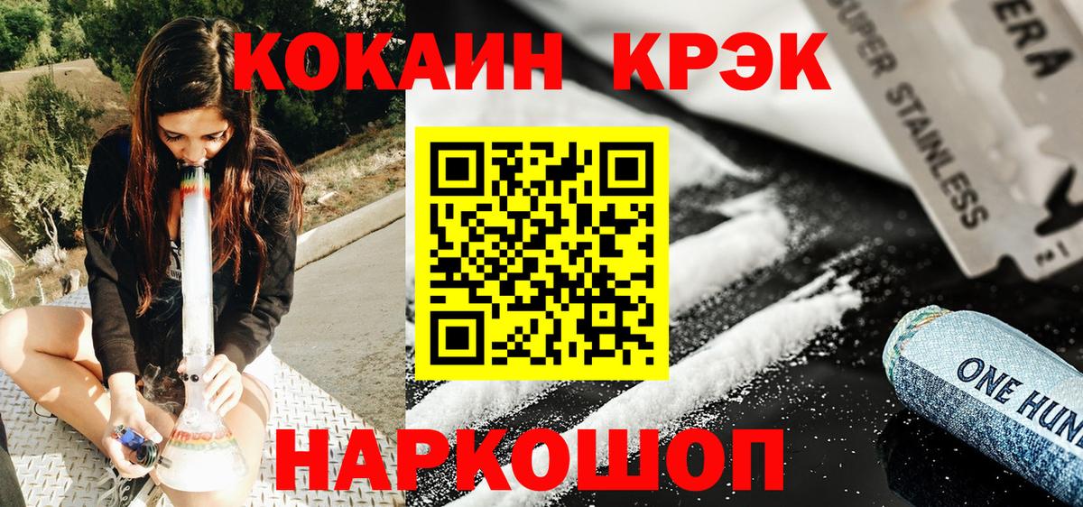 Кокаин 99% Красноперекопск