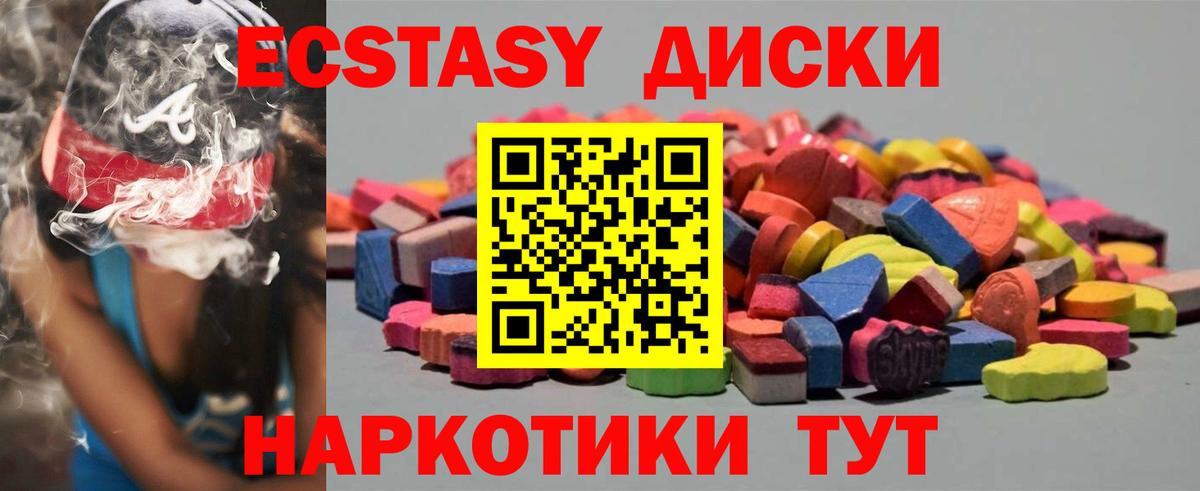 ЭКСТАЗИ mix Красноперекопск