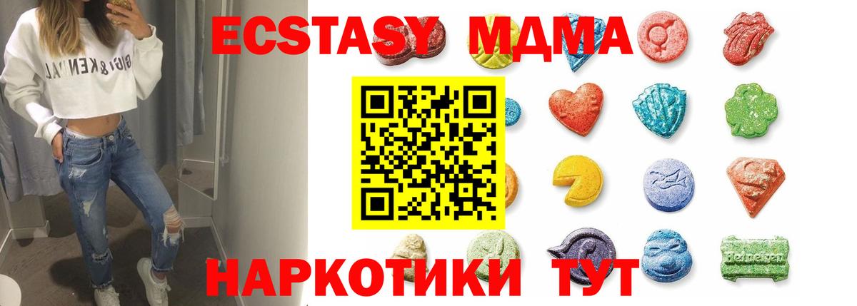 Экстази  Вход с VPN  Красноперекопск  Ecstasy бентли  Ecstasy DUBAI 