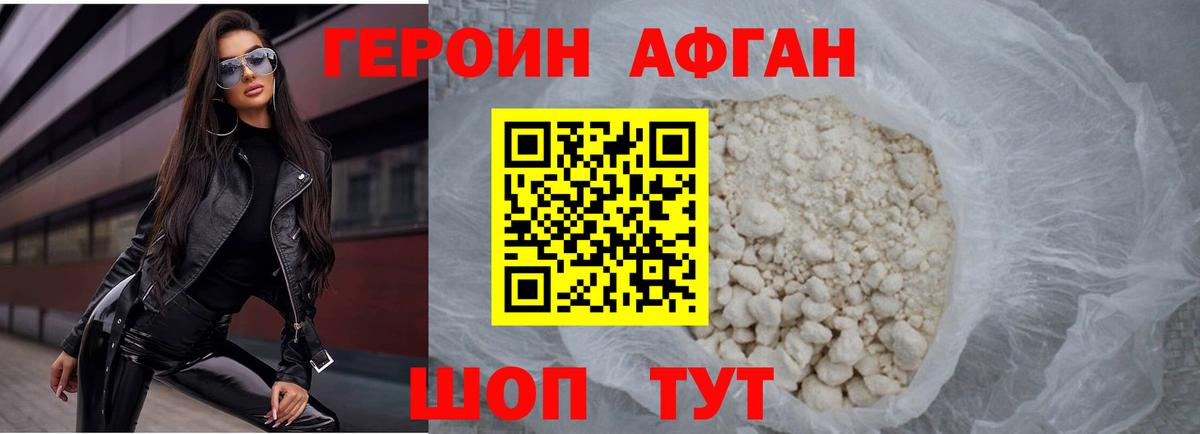 Красноперекопск  ГЕРОИН белый  Вход с VPN 