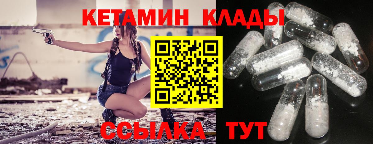 КЕТАМИН VHQ  Вход с VPN  Красноперекопск  Кетамин VHQ 