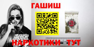 синтетический гашиш Усть-Джегута