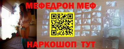 мефедрон мука Чапаевск
