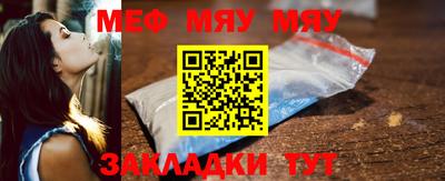 мефедрон мука Чапаевск