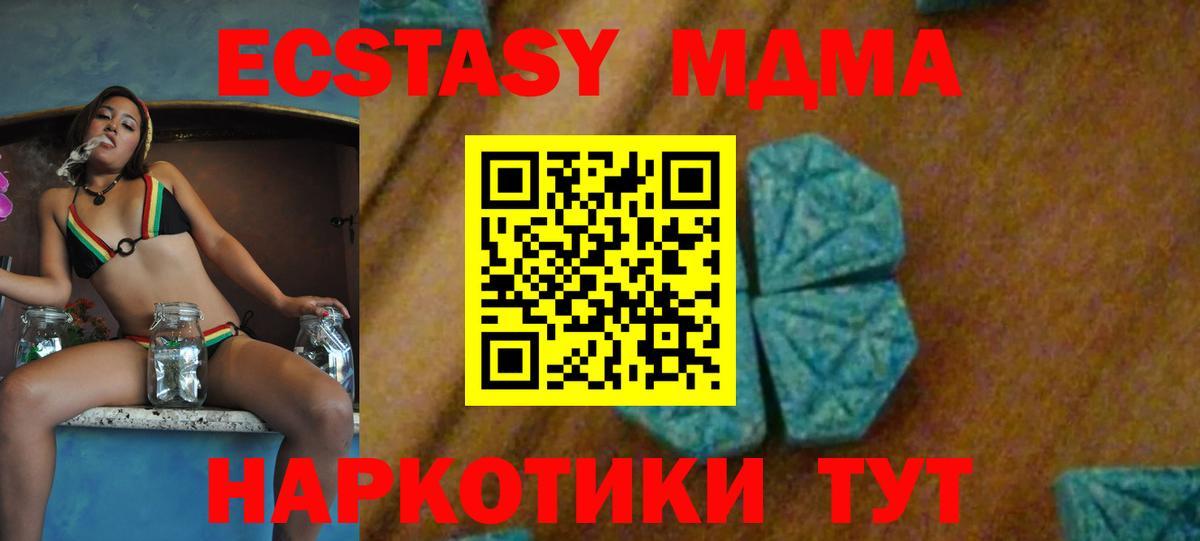 Красноперекопск  МДМА кристаллы  Вход с VPN  МДМА кристаллы 