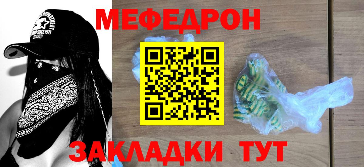 Меф  Меф mephedrone  Красноперекопск  Меф  Вход с VPN  Мефедрон 4 MMC 