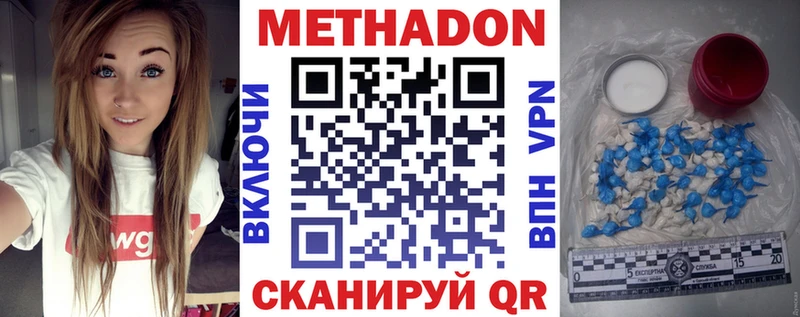 где продают наркотики  Красноперекопск  МЕТАДОН белоснежный 