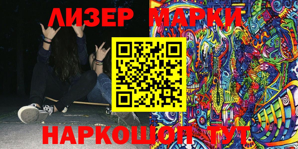 Марки 25I-NBOMe 1500мкг Красноперекопск