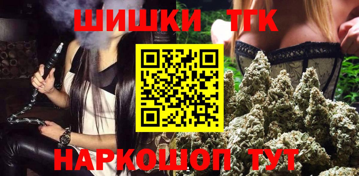 Alpha-PVP СК кристаллы  Бошки Шишки  Мефедрон   Кокаин  Вход с VPN  Красноперекопск  ГАШ  Мефедрон 